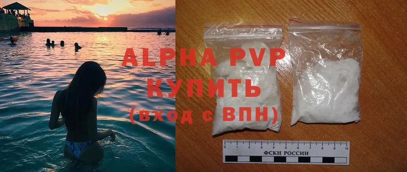 APVP Crystall  ОМГ ОМГ зеркало  Карпинск 